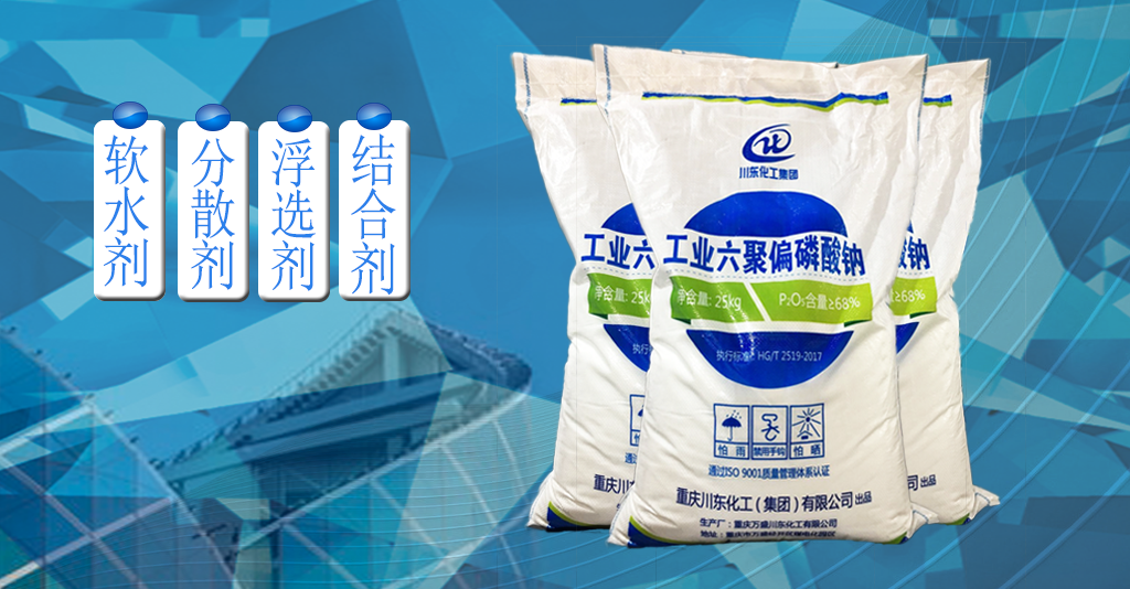 六偏磷酸鈉與涂料的光澤度有關(guān)系嗎？